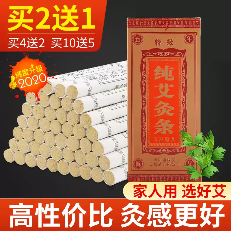 高級五年陳艾 温鍼灸用 艾条 3箱セット 中国製 新品・未使用 五年陈纯艾条特级艾灸条无烟艾草柱家用消毒汉艾正品艾条-Taobao-Tmall