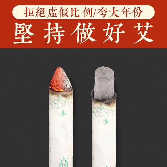 Nanyang moxa stick ten years old home pure moxa handmade moxa stick five years genuine smoked moxa stick flagship store moxibustion column