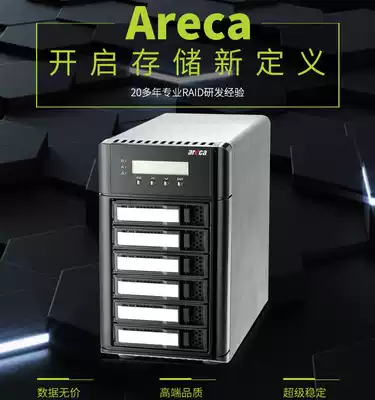 Areca ARC 8050U3-6 typeec USB3 1 interface 4K HD disk array non-programmable disk array