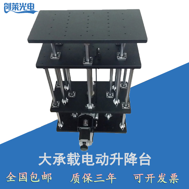 Chuanglai Optoelectronics Electric Lifting Platform Large Stroke High Load Precision Displacement Vertical Z-axis Lifter Slide Table Movement