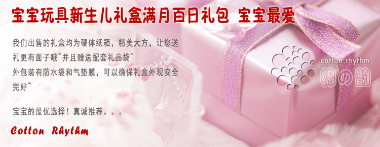 Coffret cadeau pour nouveau-né - Ref 1977487 Image 4