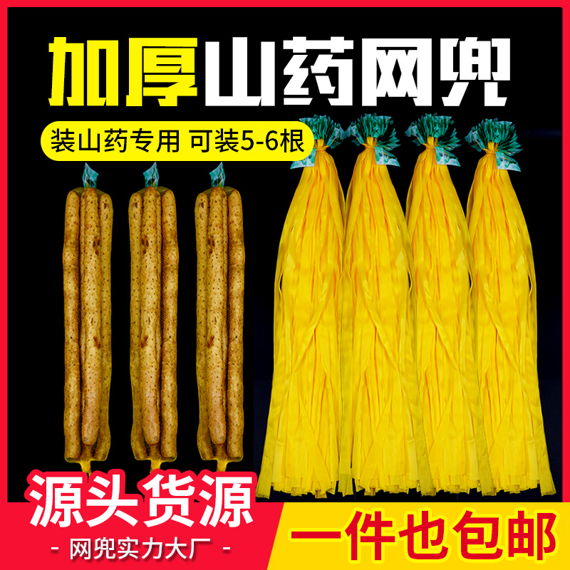 Yam Packaging Mesh Bag Iron Stick Yam Mesh Pocket Small Mesh With Label Supermarket Special Plastic Nylon Dense Eye Bag