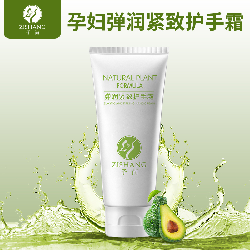 Maternity Hand Cream Moisturizing Moisturizing Hydration Special Natural Odorless Portable Anti-Dry Cracking Resistant During Pregnancy Lactation