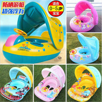 Sunscreen awning Swimming ring Baby seat ring Anti-rollover 1-3 years old 2 children 4 infants and young children armpit seat ring ins