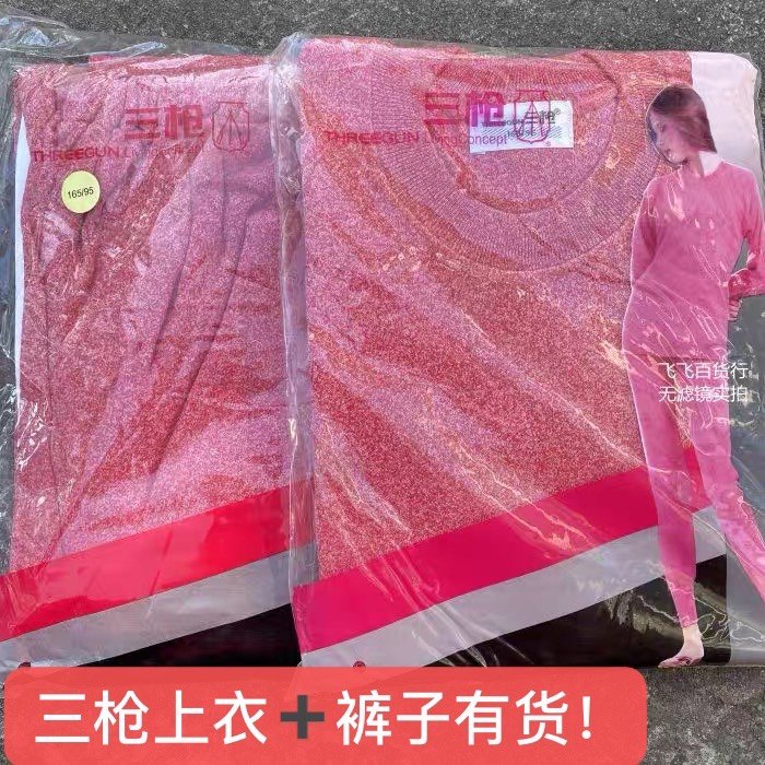 Pants three guns blazing old man and woman pure cotton thickened collar autummy sweatpants round collar cotton sweatshirt 5412362