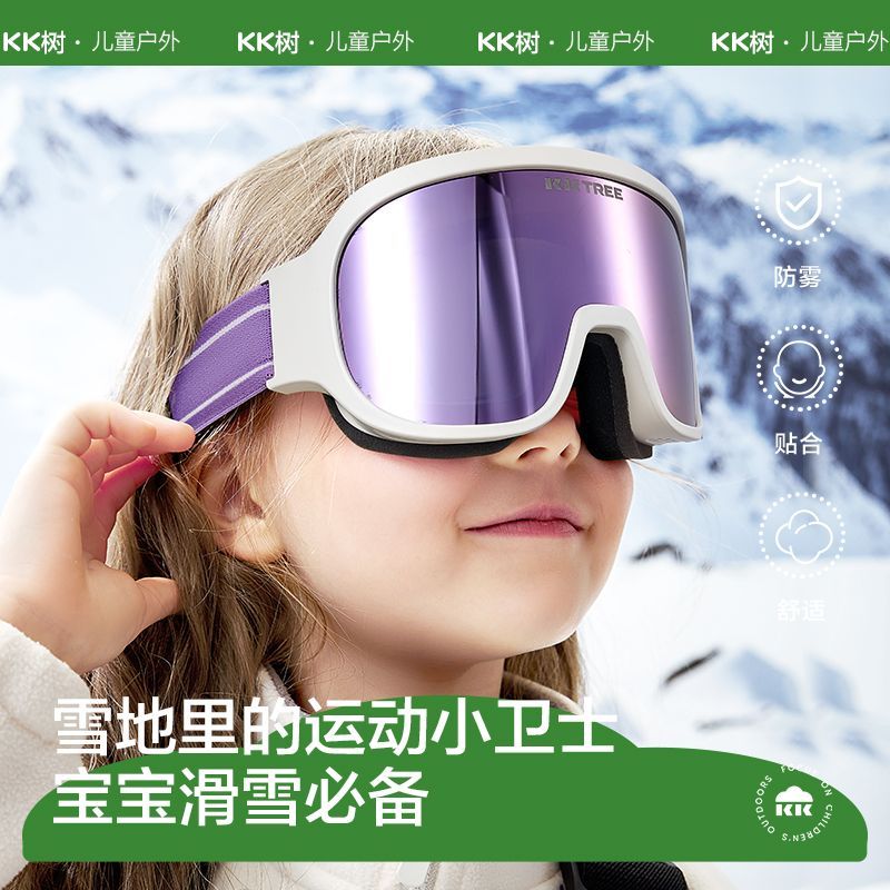 KK树滑雪镜：给孩子最好的保护，让户外探险无忧无虑！🛡️🌈