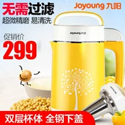 9 Yang Soymilk home tự động đa chức năng nấu ăn thông minh lọc miễn phí mini nhỏ chính thức cửa hàng chính hãng