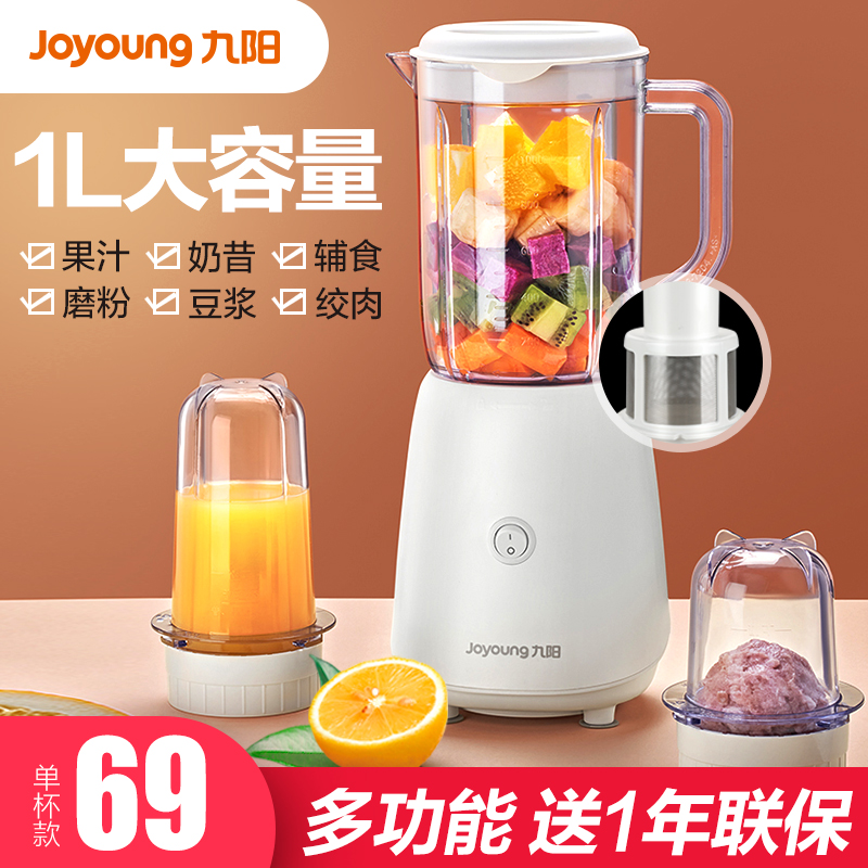 Jiuyang juicer Household fruit small automatic portable cooking mixing cup Multi-function fried juicer