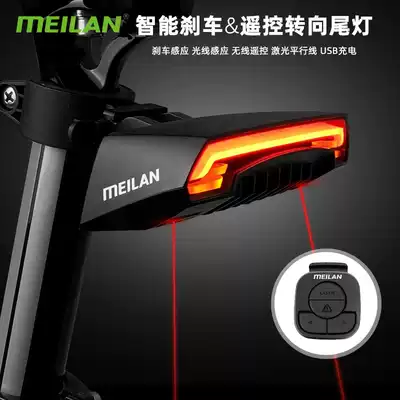 Meilan charm blue X5 bicycle intelligent sensor tail light mountain bike remote control direction light laser warning light