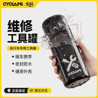 Cyclami bicycle hard shell tool bag repair tool can portable storage box cycling cylinder storage new style