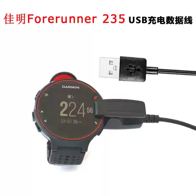 Garmin Forerunner 235 30 35 645 735 watch USB charging data cable transmission