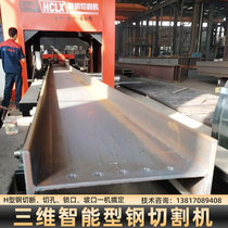 Steel cutting machine numerical control plasma steel angle steel channel steel square pipe steel sheet steel sheet steel slop slam wire cutting