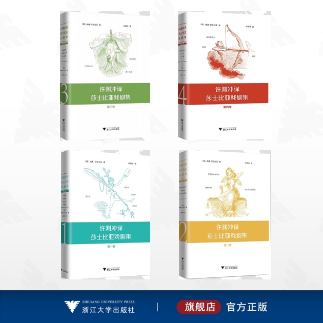 【Complete 4 Volumes】Shakespeare's Plays Translated by Xu Yuanchong/Shakespeare's Plays Translated by Xu Yuanchong: Volume 2/Shakespeare's Plays Translated by Xu Yuanchong: Volume 3/Shakespeare's Plays Translated by Xu Yuanchong: Volume 【Complete 4 Volumes】Shakespeare's Plays Translated by Xu Yuanchong/Shakespeare's Plays Translated by Xu Yuanchong: Volume 2/Shakespeare's Plays Translated by Xu Yuanchong: Volume 3/Shakespeare's Plays Translated by Xu Yuanchong: Volume