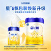 [5 Types of Hmos]Feihe Xingfeifan Infant Formula Milk Powder Stage 1 Newborn 0-6 Months Old 700g*6 Cans