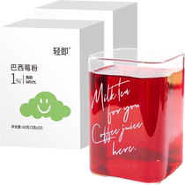 Saccharin-free low-fat pure acai berry powder anthocyanin fruit and vegetable fiber powder fruit and vegetable powder card drink individually packaged