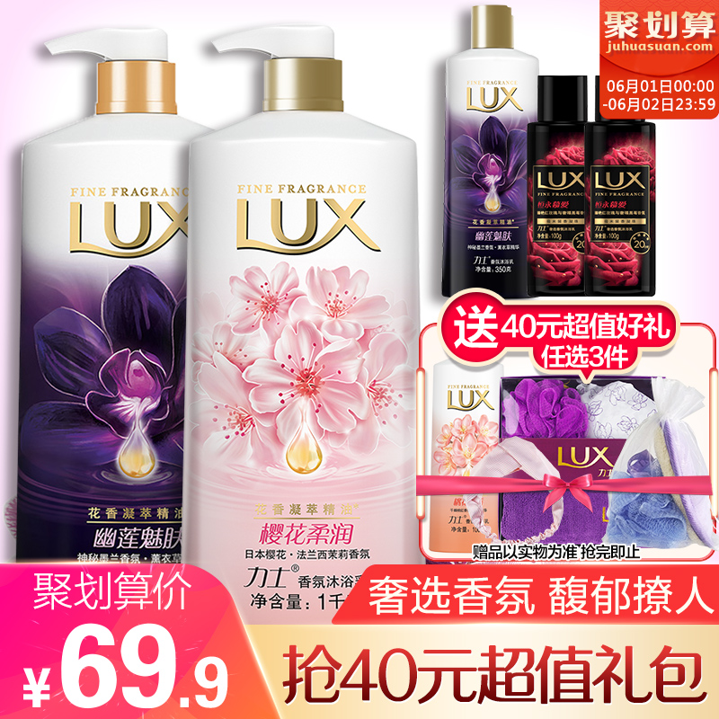 天猫超市 力士 LUX 持久留香沐浴露 超值家庭装2550g 图1