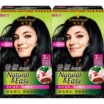 Schwag Dye Hair Cream Pair Pair Dying Hair Dye Black Shade White 5 05