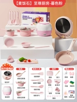 Supreme 28 Sets-Twilight Fan- (обновление Maiyan Soup Pot Mai Rice Milk Pot Riceer Perte)