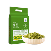 Zou Youcai Northeast Mung Bean 2500g*1 bag fresh sproutable thin-skinned mung bean porridge and mung bean cake raw materials coarse grains
