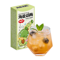 Fushiduo Sea Salt Plum 90g Box Fruity Tea Hot and Cold Brewing Instant Internet Celebrity Substitute Tea