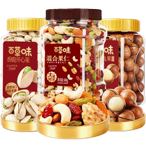 Baicaowei Daily Nuts Macadamia and Pistachios 3 cans 1500g gift bag spree snack gift