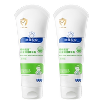 Shunfeng baby childrens moisturizing essence cream 100g*2 bottles baby summer face cream body lotion soothes dry red and itchy