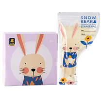 SnowBear little white bear aluminum foil milk powder bag portable disposable out-going milk powder storage sealed fresh-keeping milk powder bag