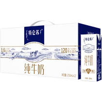 官方补贴特仑苏纯牛奶250ml×12包(1件装)