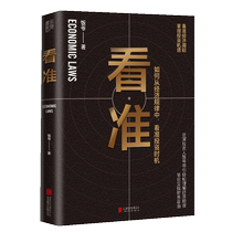 Genuine books tell you how to identify investment opportunities from economic laws written by Fan Ye