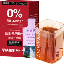 0 fat prebiotic prune drink prune juice lemon concentrate juice fruit and vegetable saccharin-free healthy drink card