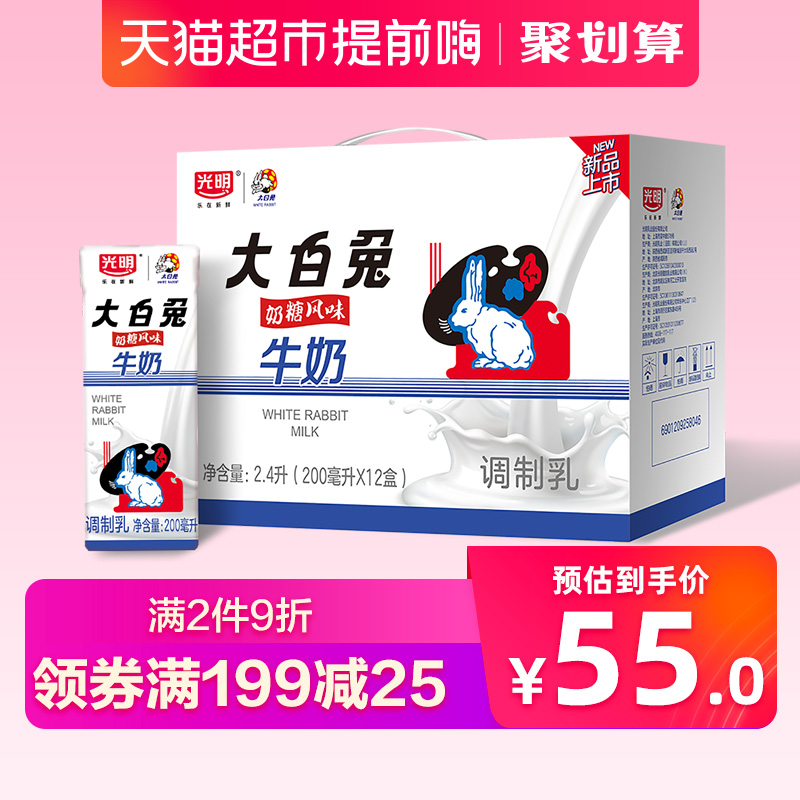 光明 大白兔奶糖风味牛奶 200ml*12盒 聚划算+天猫优惠券折后¥59.9包邮(¥69.9-10) 光明 大白兔奶糖风味牛奶 200ml*12盒 聚划算+天猫优惠券折后¥59.9包邮(¥69.9-10)