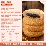 Бесплатная доставка: клейкий рисовый пирог Ци Мяо, кунжутная и освежающая лапша моти, целая коробка хлеба, завтрак, традиционная выпечка, закуски.