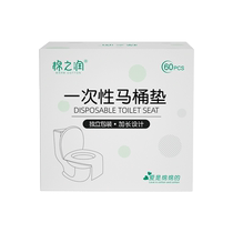 Mianzhirun disposable toilet pads 60 pieces for home use hotel travel supplies special toilet pads for pregnant women