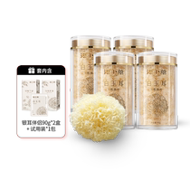 Bubble Small Swallow Alpine Eco White Jade Organic Silver Ear Dry Goods White Fungus Ancient Field Brewing Ready-to-eat Free Silver Earthen Spoon