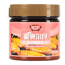 Jimeizi Orleans marinade 280g childrens non-spicy sweet grilled chicken wings seasoning household barbecue powder