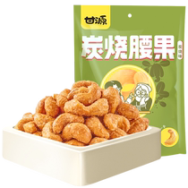 Ganyuan charcoal burning to taste cashew nuts 100g Vietnamese nuts Bulk Weighing Casual Snacks Small Packaged Snack Specii