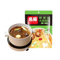 Famous Hot Pot Base Fresh Mushroom Soup 200g × 1 Bag Seasoning Seasoning Hot Pot Ingredients Handmade Full Type Clear Soup Base