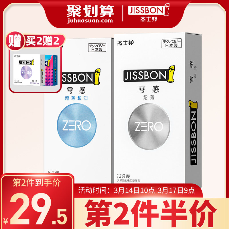 天猫超市 日本进口 杰士邦 ZERO零感超薄 18只 图1