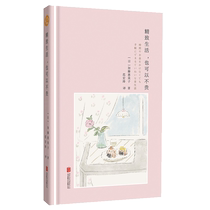 Exquisite life can also be inexpensive genuine books