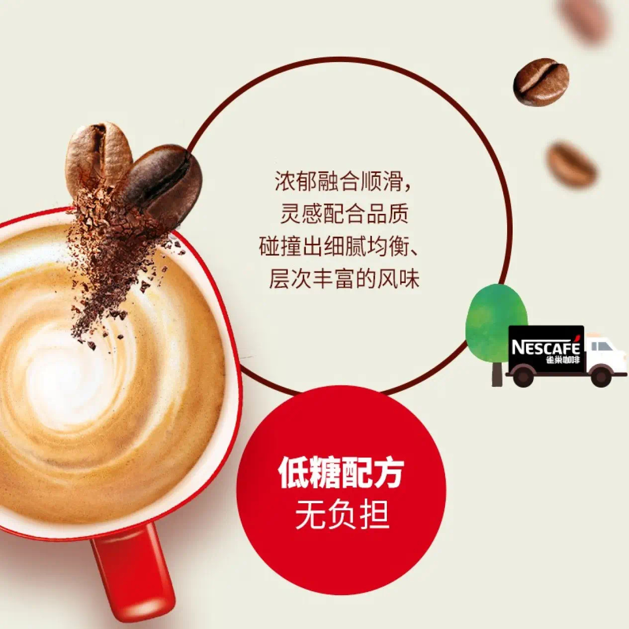 雀巢咖啡能减肥吗？低糖版真的有用？宝藏减脂指南来了！