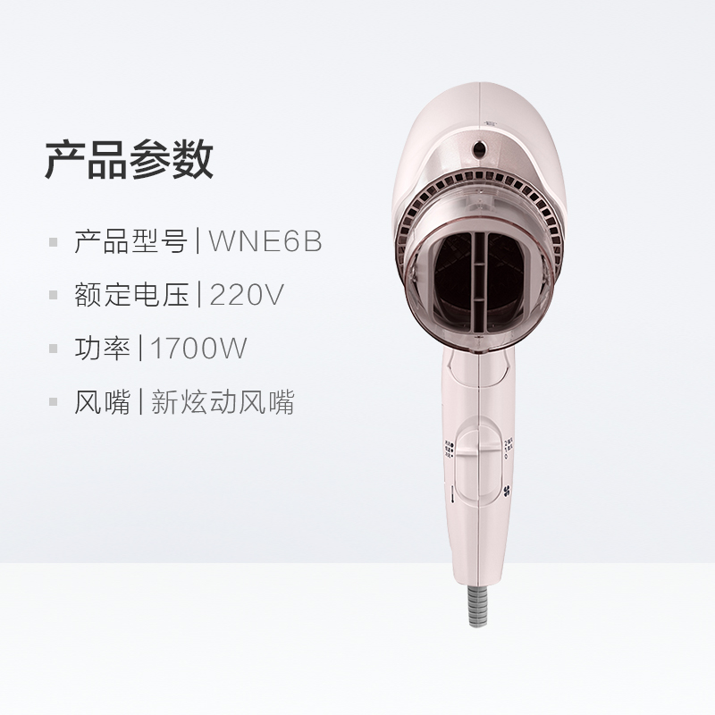 松下 负离子大功率炫动电吹风 图2