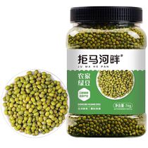 ()Juma River Farm Mung Bean 1kg Fresh Mung Bean Soup Multigrain Mung Bean Paste