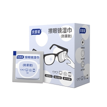 优普爱眼镜防雾湿巾眼镜专用擦拭布防雾可擦屏幕OD1225