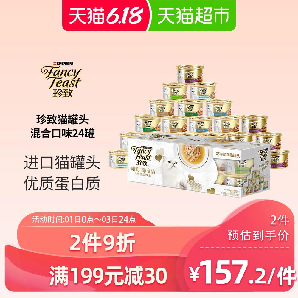 Mèo Zhenzhi đóng hộp cao cấp 85g * 24 lon mèo nhập khẩu thức ăn ướt dinh dưỡng vỗ béo mèo xanh má bổ sung canxi - Đồ ăn nhẹ cho mèo