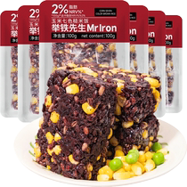 Low-fat corn seven-color brown rice ready-to-eat multigrain rice ball rolls for pregnant women breakfast meal replacement whole grain staple food