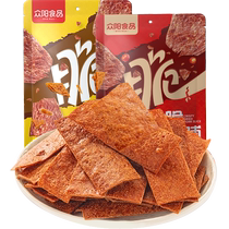 Crispy Pork Breast Pure Pork Hind Meat Internet Celebrity Specialty Casual Ready-to-eat Crispy Meat Snacks Pork Dried Pork