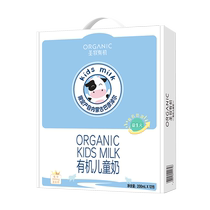 Holy Shepherd Organic Child milk 200ml * 12 boxes Small packaging Add prebiotics Baby love for nutritious breakfast milk