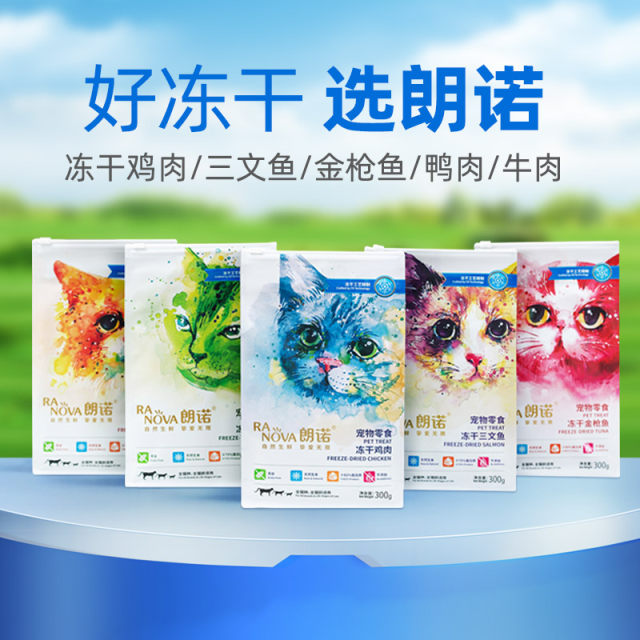 Lonno cat freeze-dried chicken 300g ຄຸນນະພາບສູງຊີ້ນໃຍອາຫານວ່າງ cat ອາຫານຜູ້ໃຫຍ່ cat ໂພຊະນາການວັດຖຸດິບອາຫານສັດລ້ຽງ