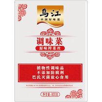 () Wujiang saveur dorigine pressé en soie de légumes 800g famille ultra-valorisée grande cantine demballage Fuling down the rice pickle pickle