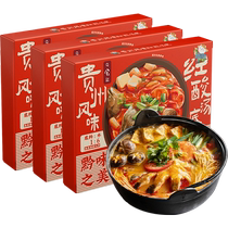 Daily Eclipse Guizhou – base de soupe aigre rouge style Guizhou paquet de sauce base de marmite assaisonnement aux épices aigre-douce 200g x 3 boîtes